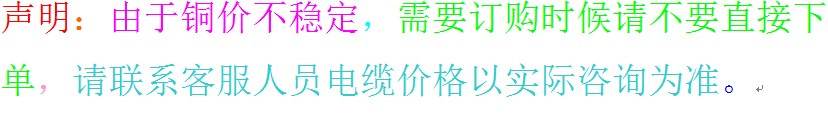 WDZ-HYA阻燃通信电缆示例图2
