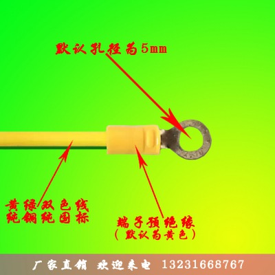 光伏发电接地线4平方光伏组件跨接线 光伏接地线 太阳能太池板组件跨接线 