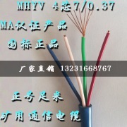 矿用通信电缆MHYV4芯7/0.37 煤安证产品